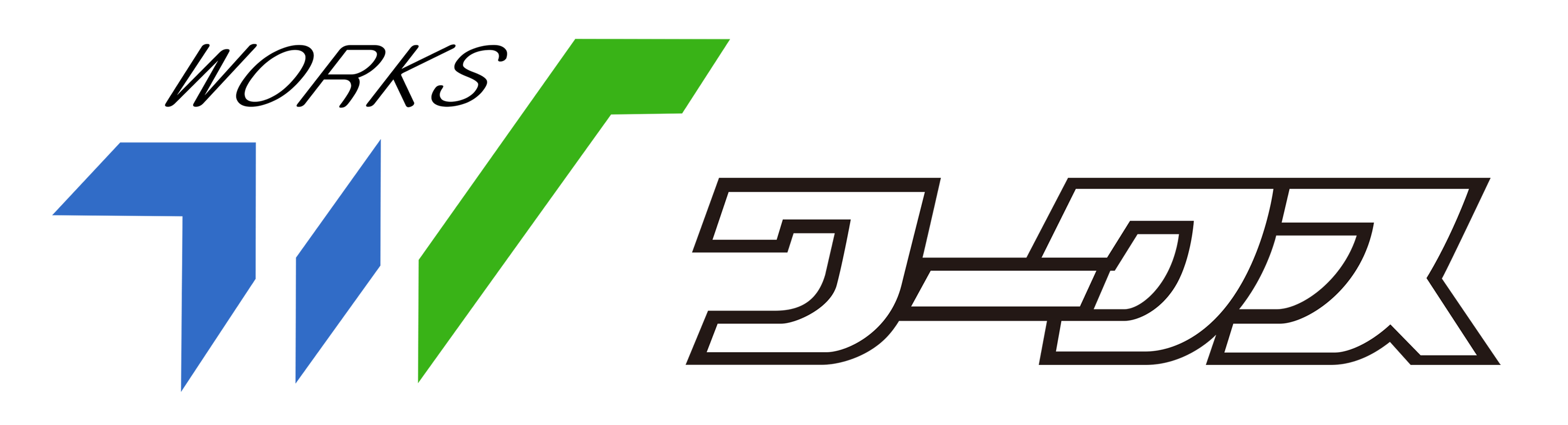 有限会社ワークス